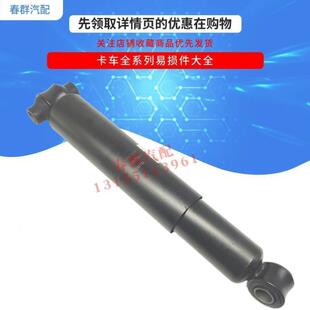 适用天龙天锦KLVLKX货车配件前桥减震器大梁避震器阻尼加大加粗