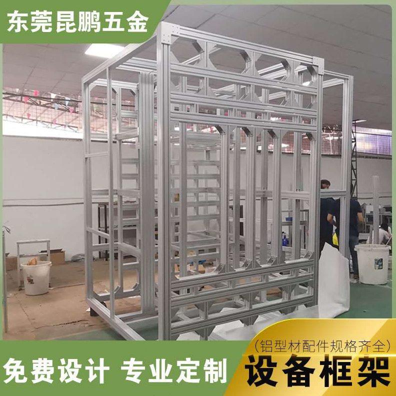 铝型材框架铝合金架子定做铝型材机柜机架门框车间围栏工作台定制