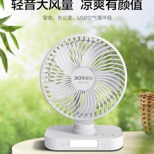 床头风扇宿舍床上用小型家用桌面可充电小风扇便携式 泰格信台式 随