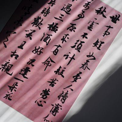 是名一鹿 ｜ 原创书法装饰画草书榫卯中式简约禅意留白画框挂画