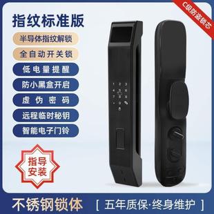 锁入户电子全自动静脉锁家用指纹锁人脸识别可视智能防盗门指 密码