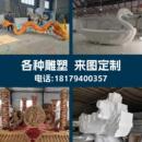 泡沫雕塑硬化摆件商业美陈定制泡雕婚庆舞台艺术卡通背景仿真石