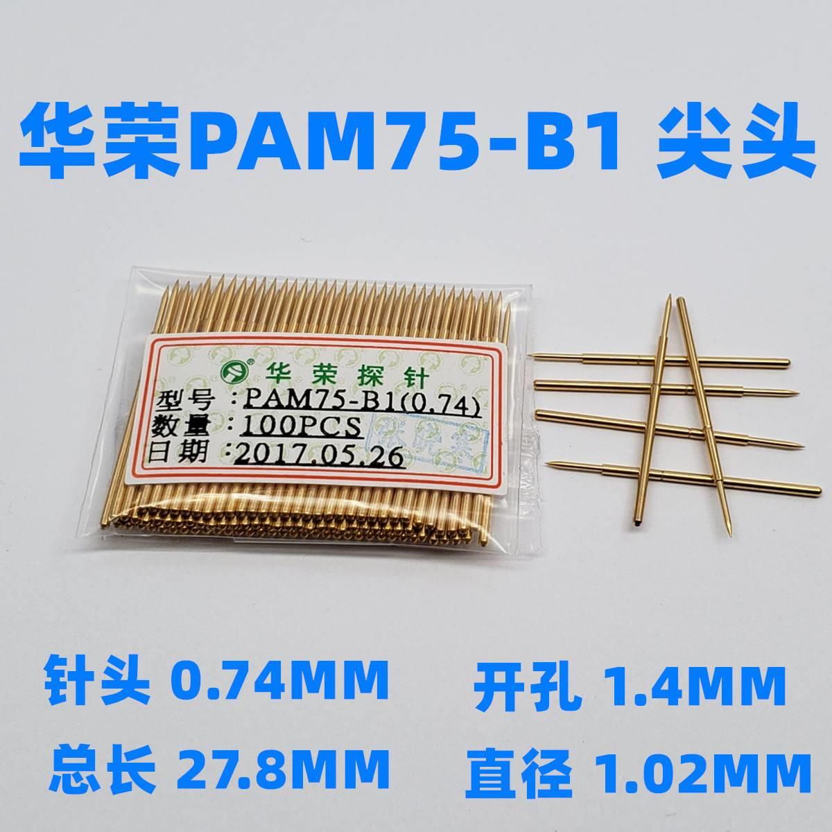热卖 1.02探针PAM75-B1 F J A Q1 Q2 H E D LM烧录测试针长27.8MM