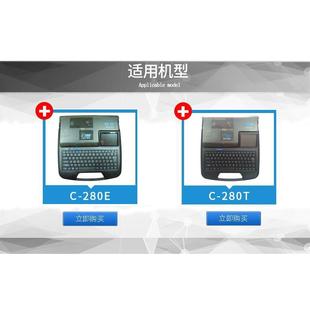 机色带标签纸 线号机C 280E 260i色带打印热缩管PVC套管打码