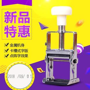 器仿噴碼 打生產(chǎn)日期打印數(shù)字標簽A7 機手動卡槽字粒打碼 陳百萬打碼