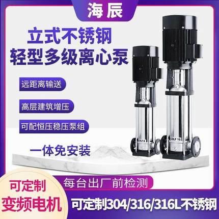 CDLF立式不锈钢多级离心泵 立式轻型恒压供水泵 多级变频增压泵