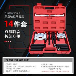 拉机 变速箱轴承拆卸工具轴承拉马拆卸双盘拉马轴承拉拔器碟式