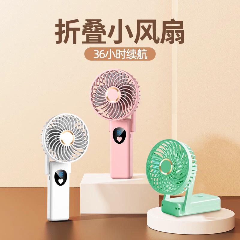 usb迷你风扇便携式手持折叠学生随身带静音可充电