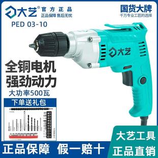 大艺手电钻220V插电带线家用工业级大功率多功能电动螺丝刀手钻转