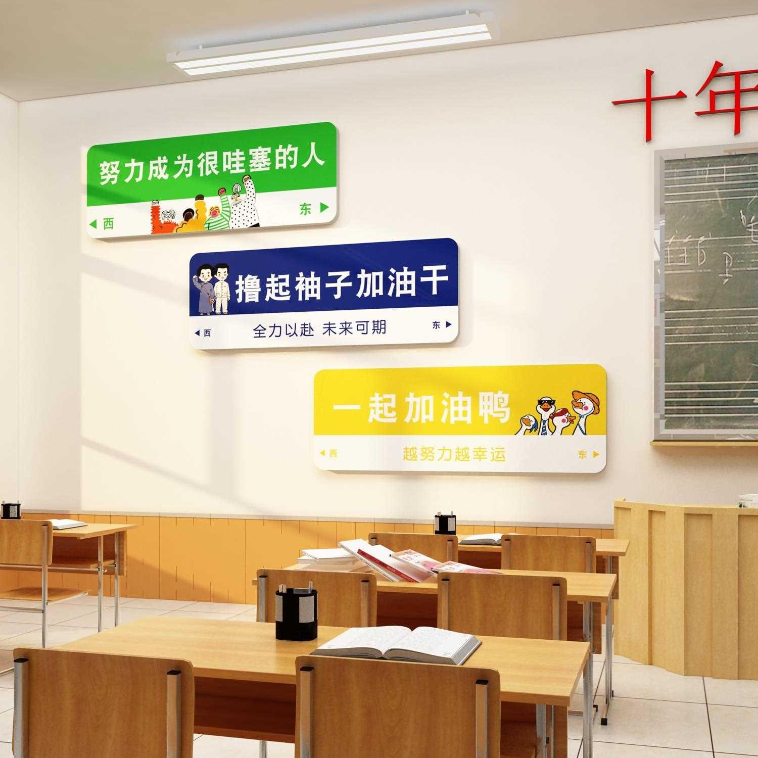 班级文化墙贴纸开学教室布置装饰初中考高三励志标语自习室背景墙