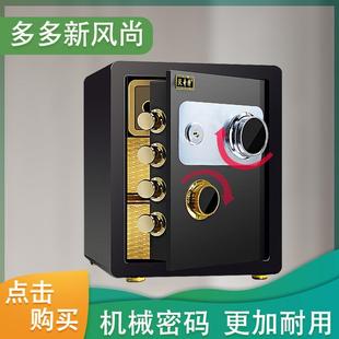 急速发货 保险箱25 家用机械锁保险柜办公入墙隐形老式