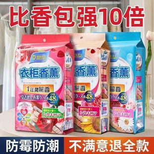 柜防香香香薰霉衣包片持久留香气卧室内家用衣橱衣服除味宿舍防潮