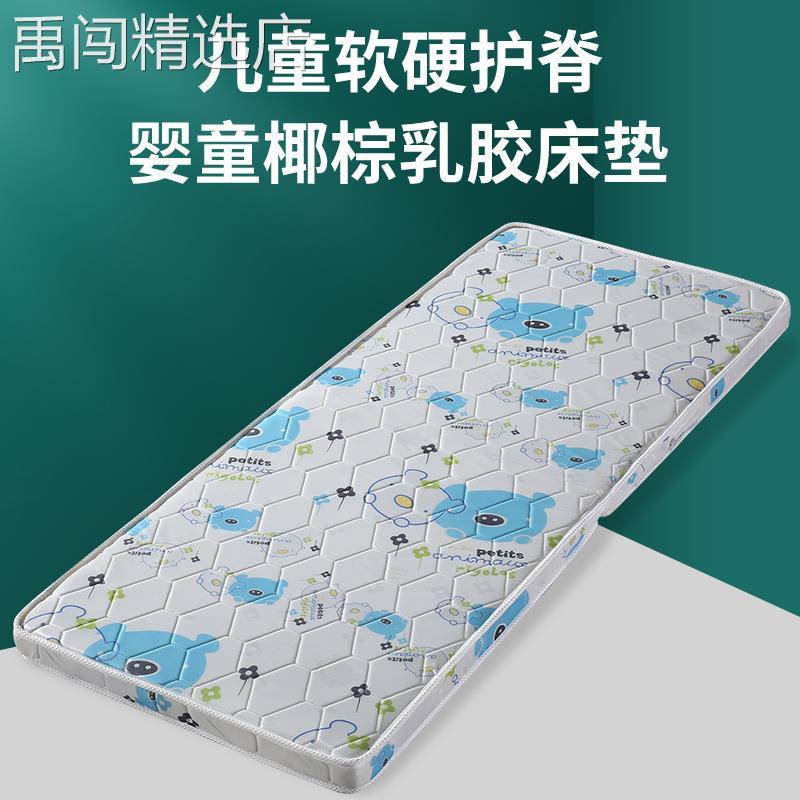 定做实木折叠床配套全新椰棕床垫经济型环保棕榈硬垫子儿童棕垫