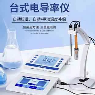 2S电导率检测仪 力辰台式 数显电导率测试仪实验室工业水质LC