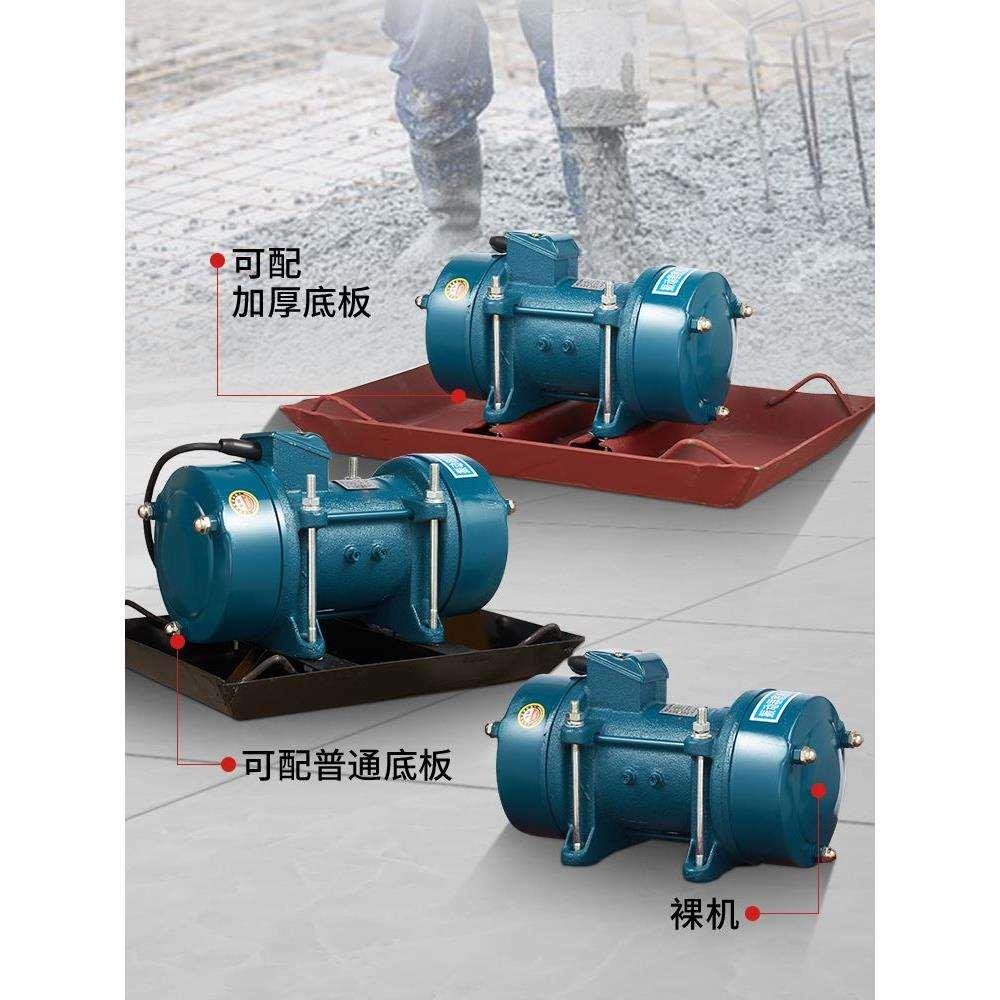 平板振动器混凝土附着式震动器电机水泥三相380工业震动机220底板