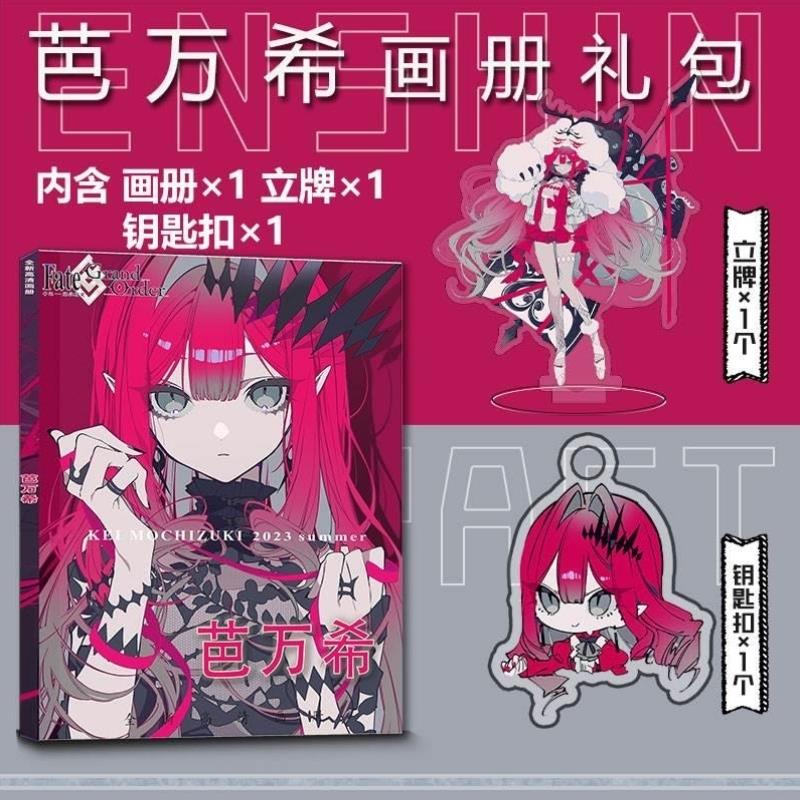 FGO妖精骑士崔斯坦周边画册集钥匙扣立牌小卡吧唧卡贴海报芭万希