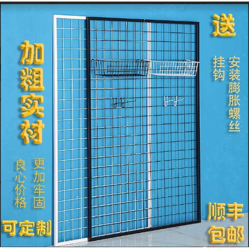 定做上墙挂板网格多功能网架饰品货架展会展示架加粗铁丝网片带框
