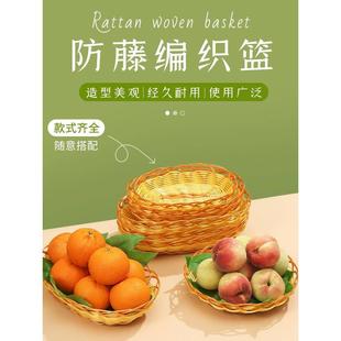 水果店葡萄水果筐通用陈列藤编篮子摆盘提子竹编果盘篮子超市托盘
