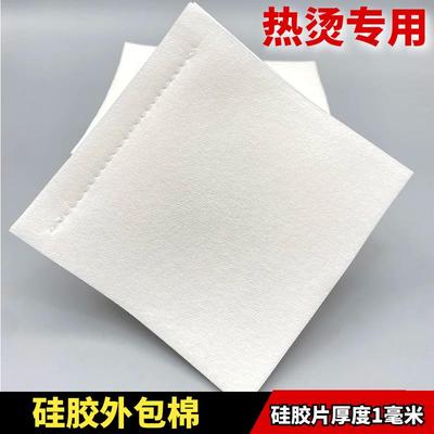 艾文热烫烫发外包棉隔热棉硅胶片棉垫耐高温包棉夹子锡纸芭菲热烫