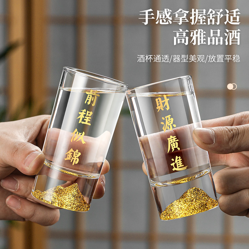 金山二两杯祝福语送礼高档轻奢风图片