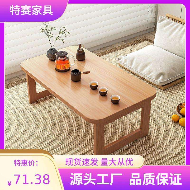 飘窗小桌子炕桌可折叠家用榻榻米桌小茶几电脑矮桌床上学习飘窗桌