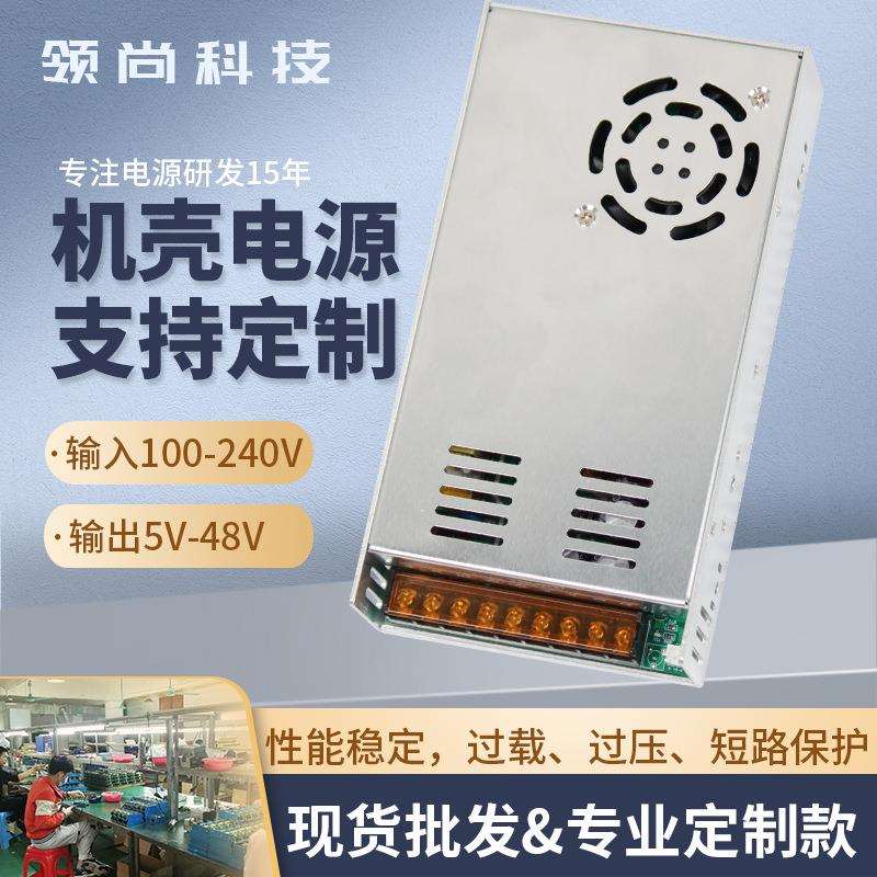 可调式直流开关电源12V固定输出+调节电压0-48VLED灯电机电源