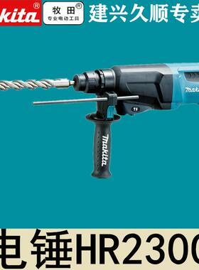 牧田Makita圆四坑电锤HR2300正反转调速2用电锤
