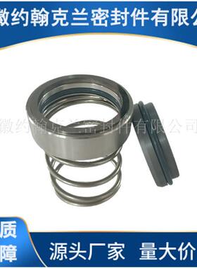 50WQ(II)15-8机械密封 潜水排污泵机械密封 机械密封大全 现货