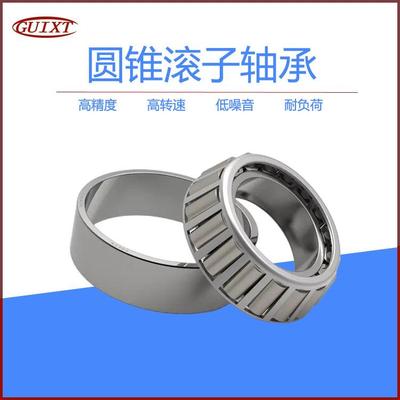 七类圆锥滚子轴承31313 31314 31315 31316 31317厂家 现货