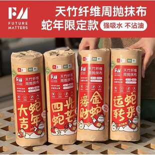 FM天竹纤维周抛抹布加厚加大吸水不沾油抹布懒人洗碗巾厨房家用