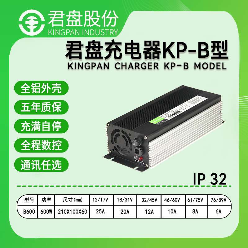 君盘48v10a 60v7a电瓶充电器剪草机锂电池智能数控充电机自动关断