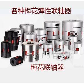 供应各种梅花联轴器大量现货供应KT7 1818 C40S