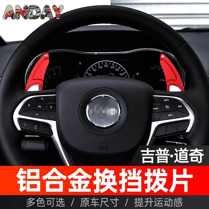 适用道奇挑战者换挡拨片猫 大切诺基 克莱斯勒200方向盘拨片