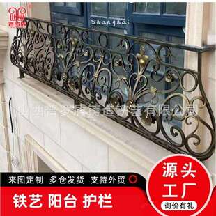 户外阳台护栏铁艺露台围栏楼梯花件铸铁花别墅小区配件安全防护
