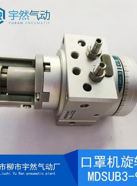 叶片式MDSUB3/7-180/90MSUB1//3/20-90/180S-T79摆动摆台旋转气缸