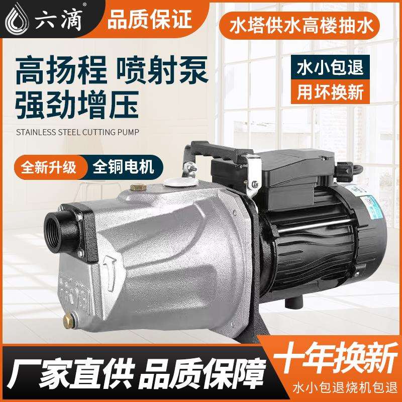 家用自吸增压抽水泵220V高扬程全自动喷射泵静音水井抽水机