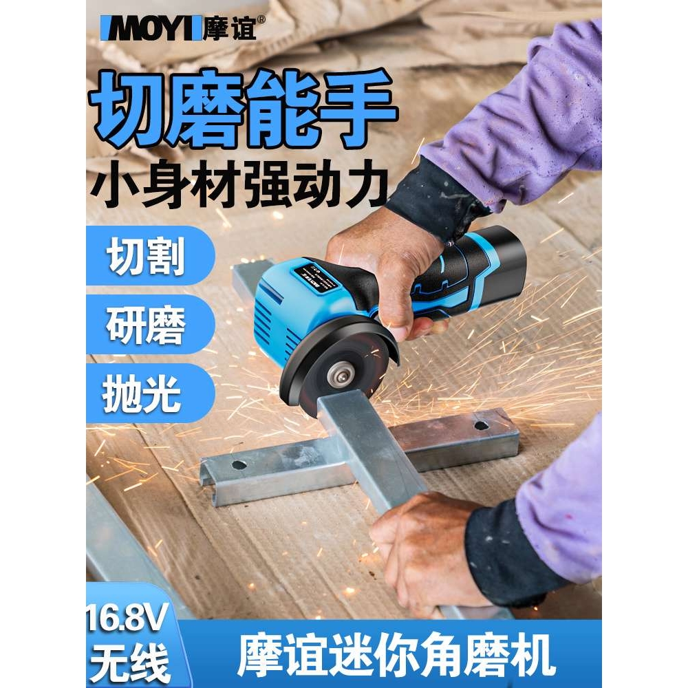 锂电无线迷你角磨机小型家用电动手持切割机充电手磨机微型打磨机