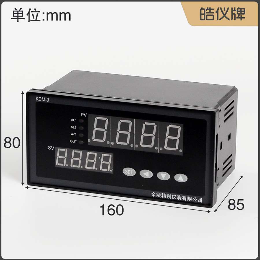 皓仪牌PID温控器KCM-91WRS支持温度探头输出继电器开关量带通讯