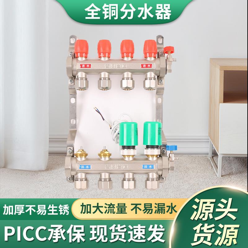 厂家供应全铜自动温控地暖分水器家用地暖地热集水器分水器