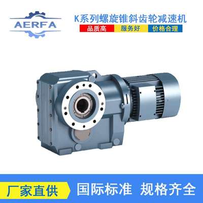 源头工厂供应NKAZ167R97涡轮变速机NKAZ187R97卧式减速机