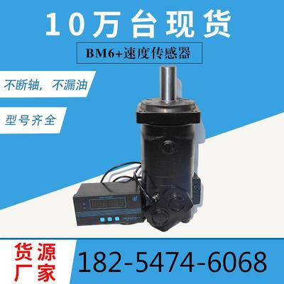 OMT/HMT系列摆线液压马达 112-1069-006液压油马达伊顿丹弗斯