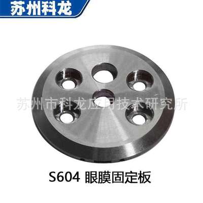 厂家直供S604眼膜固定板慢走丝线切割配件3086340用于沙迪克机