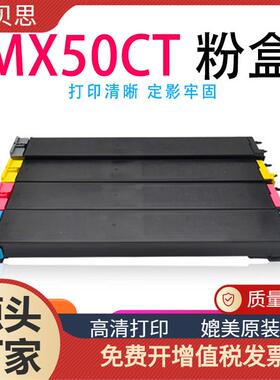 适用夏普MX-50CT MX-31CT粉盒4101N 5001N 彩色复印机 碳粉盒彩粉
