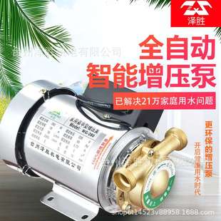 厂家直销280W不锈钢家用全自动自来水增压泵太阳能静音加压小型泵