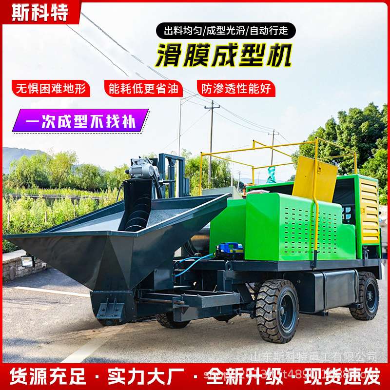 路缘石滑膜机混凝土平缘石成型机小型修路肩设备边沟一次现浇机