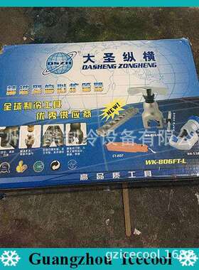 WK-808FT-L大圣45°偏心扩管器铜管扩孔器 3/16-3/4(5mm-19mm)