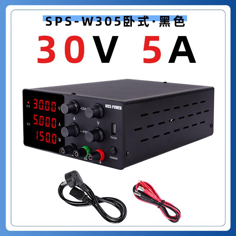 可调直流稳压电源30V5A开关电源笔记本维修电源SPS-W305电池充电
