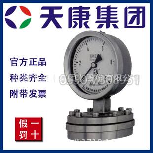 安徽天康集团厂价直销YPF-100A YPF-150A膜片压力表