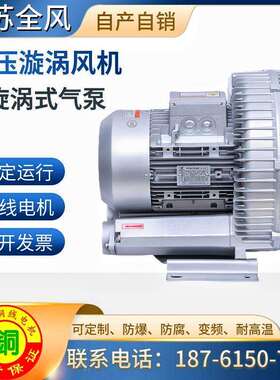 HG-4000W/HG-5500W/HG-7500W/XGB高压鼓风机220v380v120w180w250w