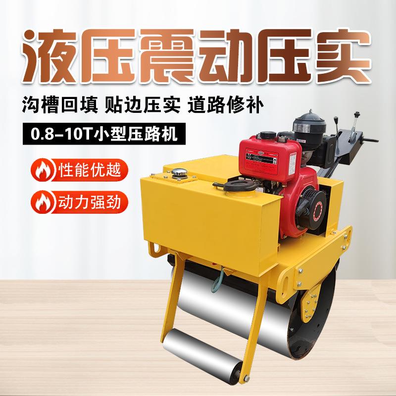小型压路机震动3吨单双钢轮振动1吨座驾手扶微型压土机草坪压实机